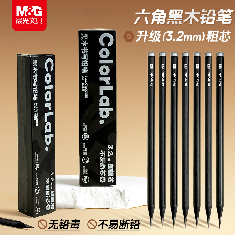 晨光黑木铅笔粗芯3.2mm高颜值黑杆量贩装小学生专用高端黑木一年级hb安全无毒幼儿园2B儿童练字无铅毒不易断