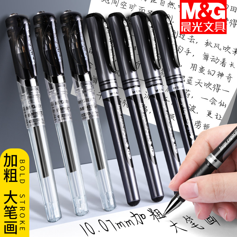 晨光GP-1111中性笔0.7mm水笔拔帽子弹头签名笔1.0练字硬笔商务办公用签字笔碳素黑笔色书法专用加粗粗杆文具_虎窝淘