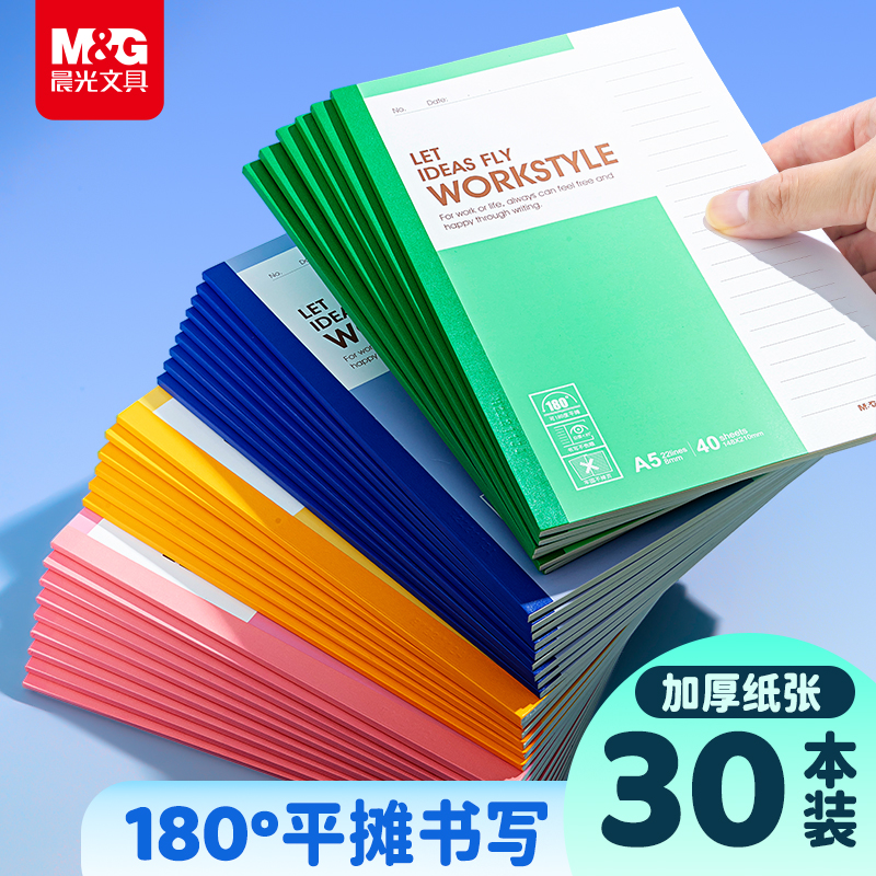 a5笔记本子日记本记录本练习