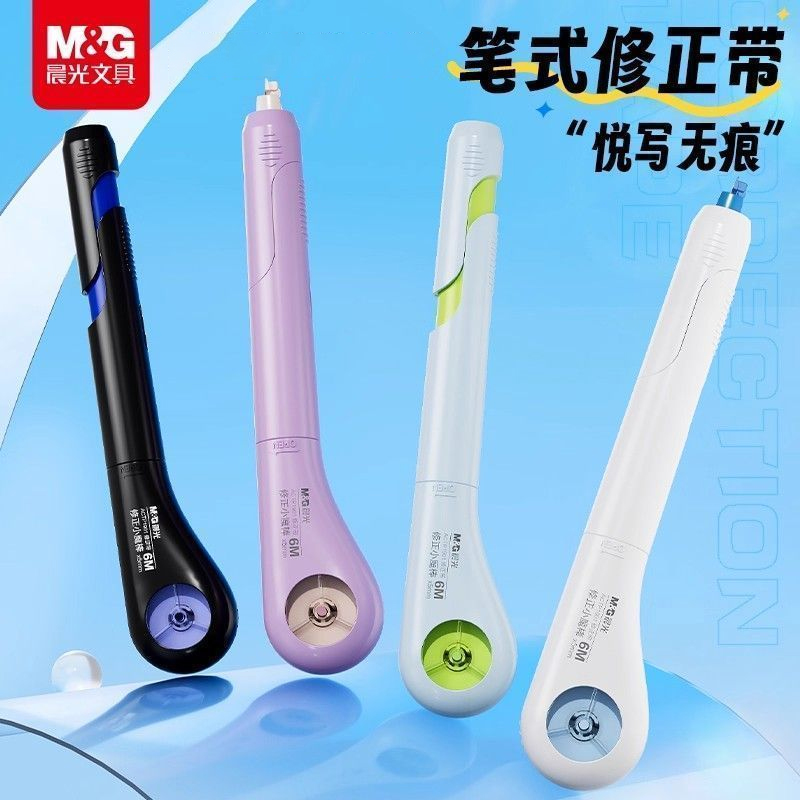晨光修正带新款笔式修正带学生专用轻音涂改笔形改错便携改正文具