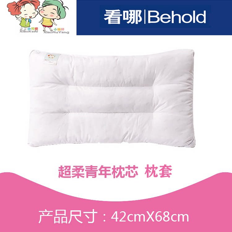 包邮凤千儿超柔青年枕