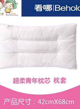 包邮凤千儿超柔青年枕
