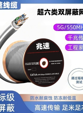 千兆超六类CAT6A sf/utp双屏蔽无氧铜整箱工程家装网络305米灰色