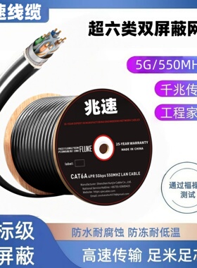 超六6类千兆网线高速cat6a 无氧铜双屏蔽工程室外POE监控黑色305M