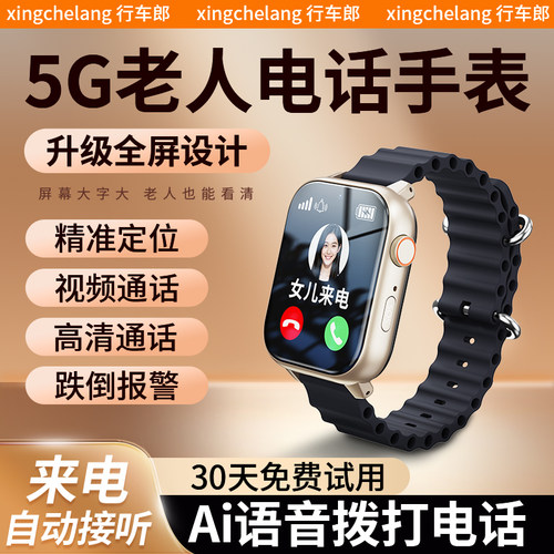 通话+定位+防走失，一表搞定！