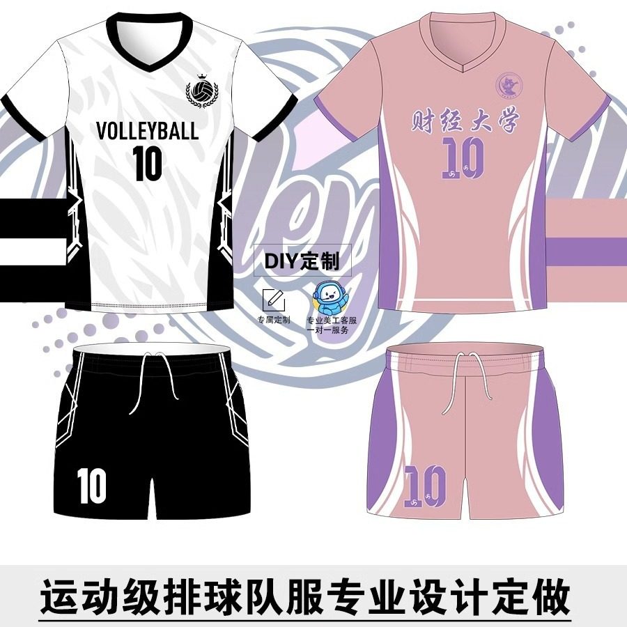 排球服男女款气比赛装学生训图片