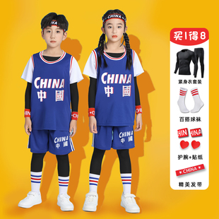 儿童篮球服套装男童秋冬季幼儿园表演服装女孩少儿运动训练篮球衣
