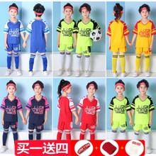 儿童足球服运动套装夏季男小学生训练定制班服女孩幼儿园表演球衣