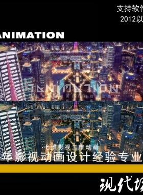 影视级别现代城市广州塔小蛮腰夜景广州市中心CBD高楼3Dmax模型