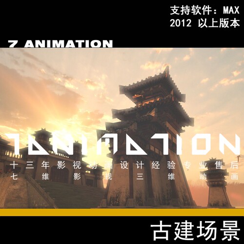 古代古建筑场景西汉未央宫前殿大门皇宫城墙城门古城市3Dmax模型