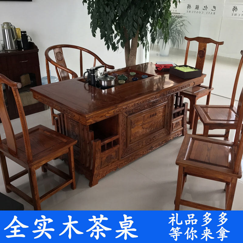 实木原木古典茶桌家具茶台组合中式仿古雕花
