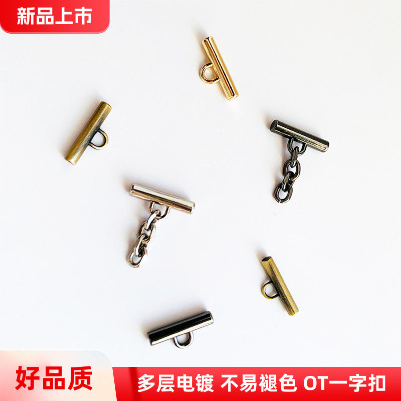 穿孔包链条配件OT扣一字扣改造