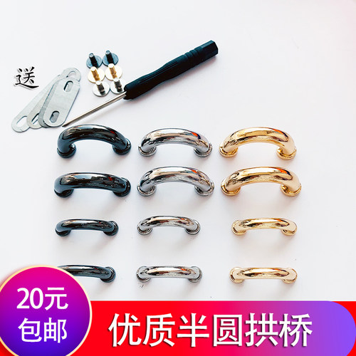 可拆螺丝皮具高档加厚半圆拱桥