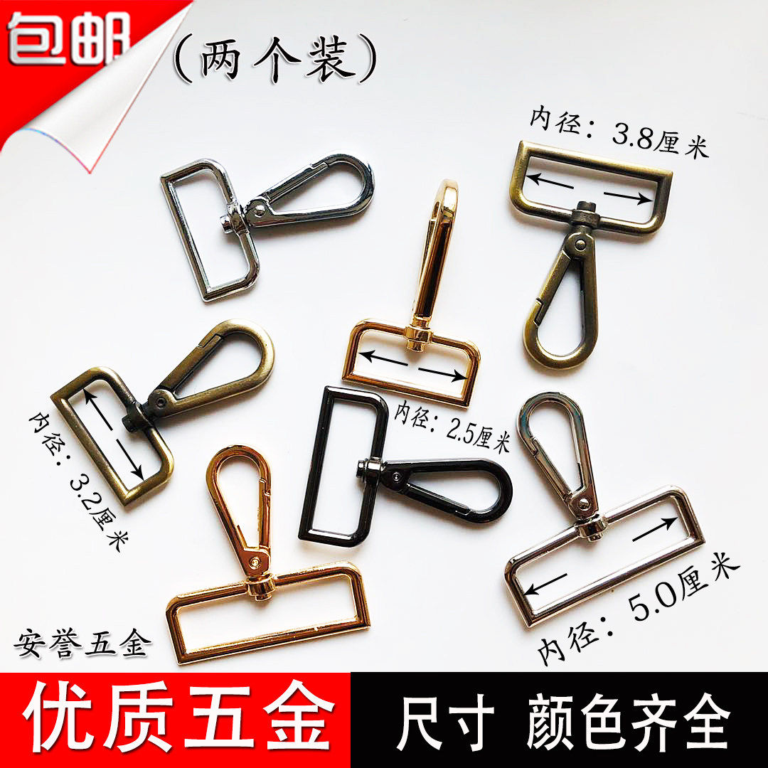 包包配件金属钩扣男女斜跨包带挂扣加厚背包拆卸挂钩皮包五金锁扣