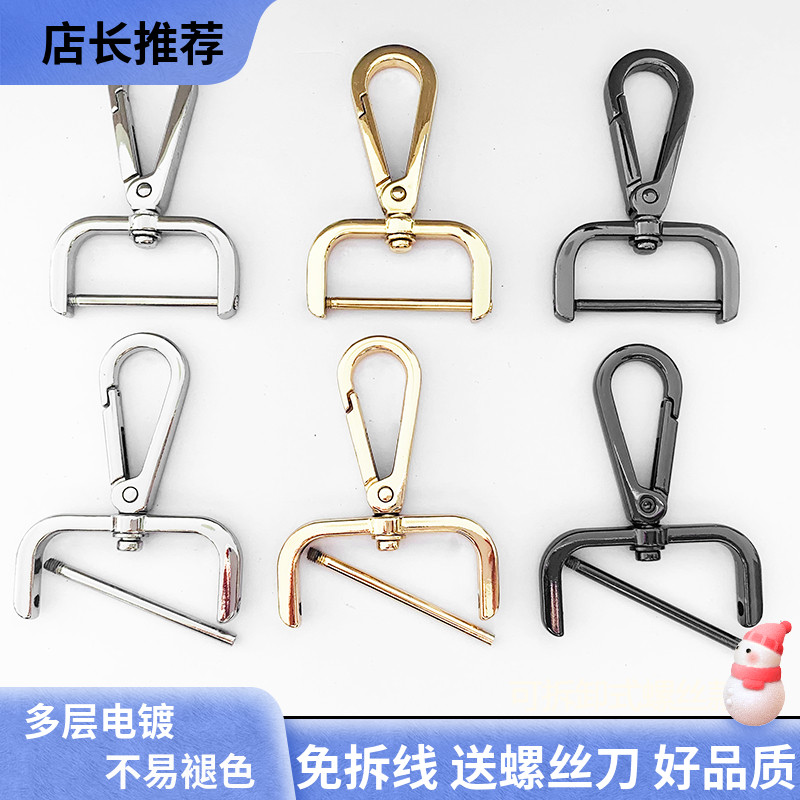 背包扣可拆卸挂钩配件带子五金扣