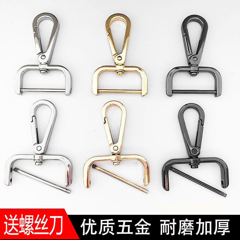 背包卡扣免拆螺丝扣单肩包挂钩配件带子五金金属钩扣黑色肩带挂扣