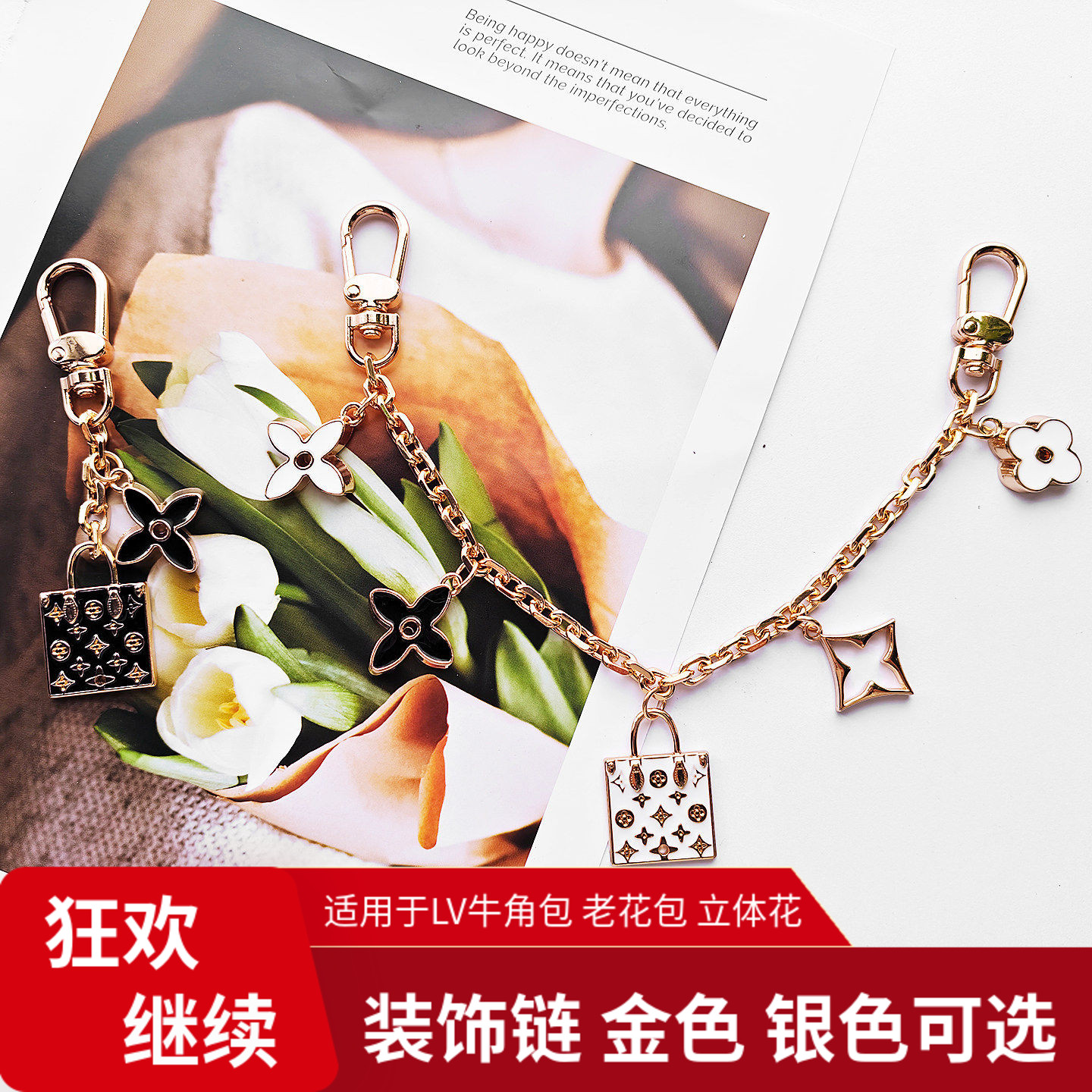 适用于lv包挂件包包挂链链条包链装饰四叶草老花装饰配件金属挂饰图片