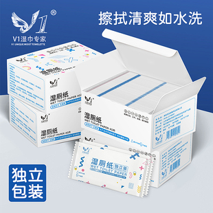 v1湿巾专家湿厕纸单片独立包装洁阴湿厕巾私处便携男女通用湿纸巾