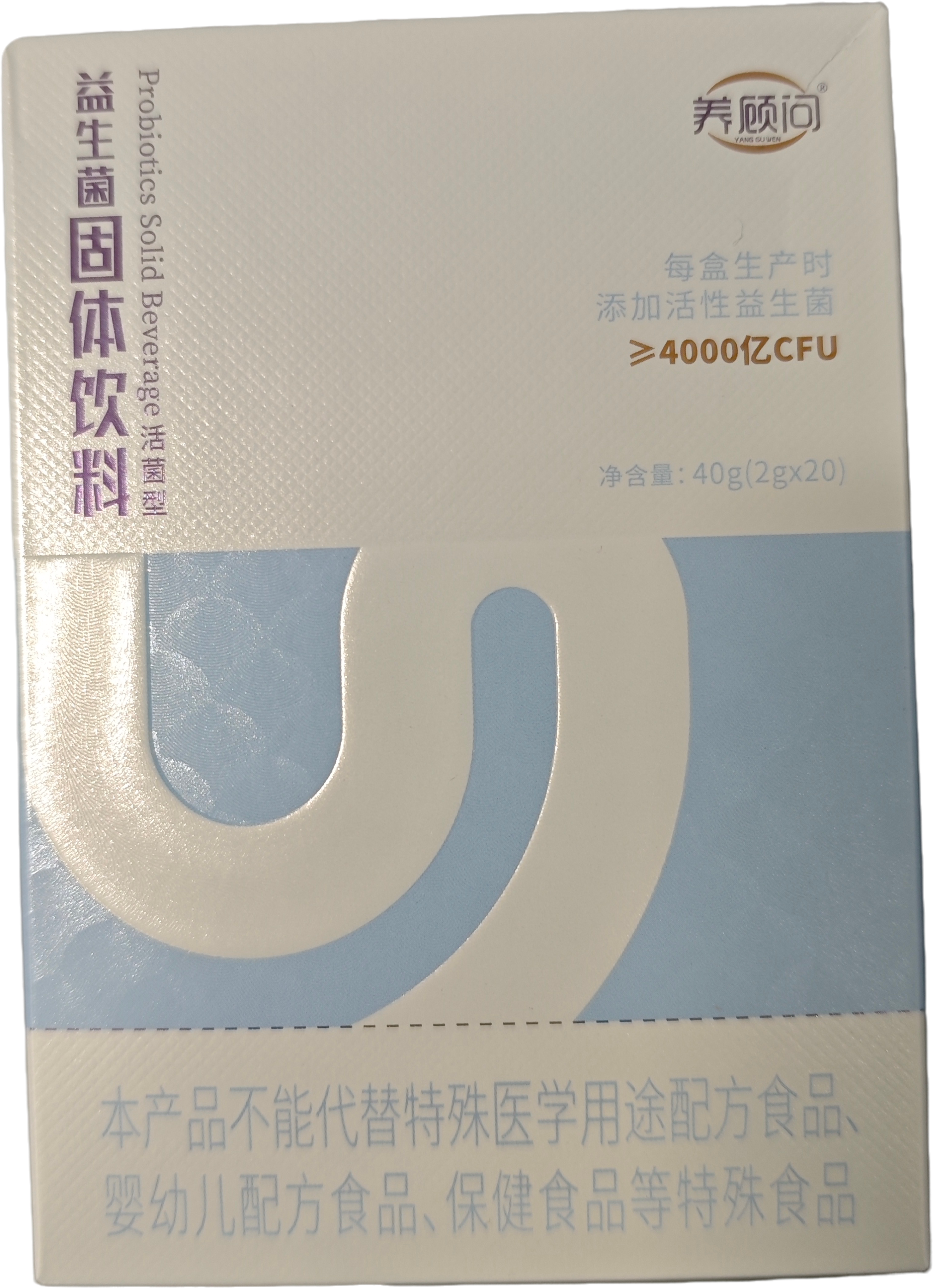 四季优美养顾问益生菌固体饮料 日常冲泡饮用独立小条便携
