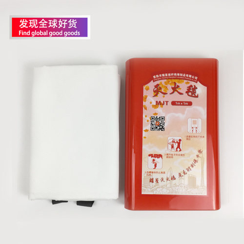 【防火毯】家庭应急救助物品耀星玻璃纤维灭火毯自救阻燃家用厨房