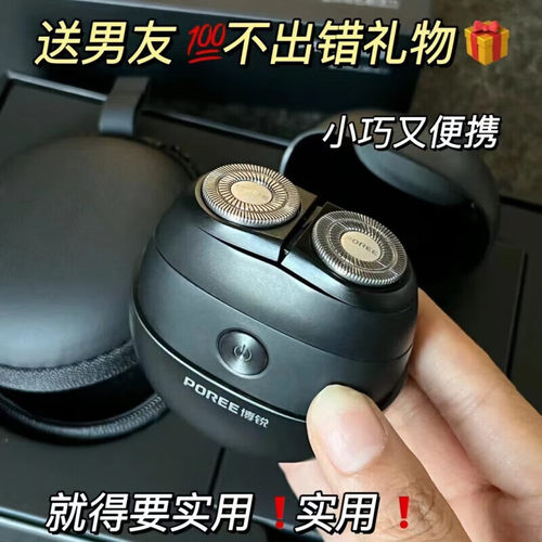 博锐剃须刀电动便携全身水洗智能