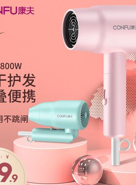 康夫电家用吹风筒8001000W静音
