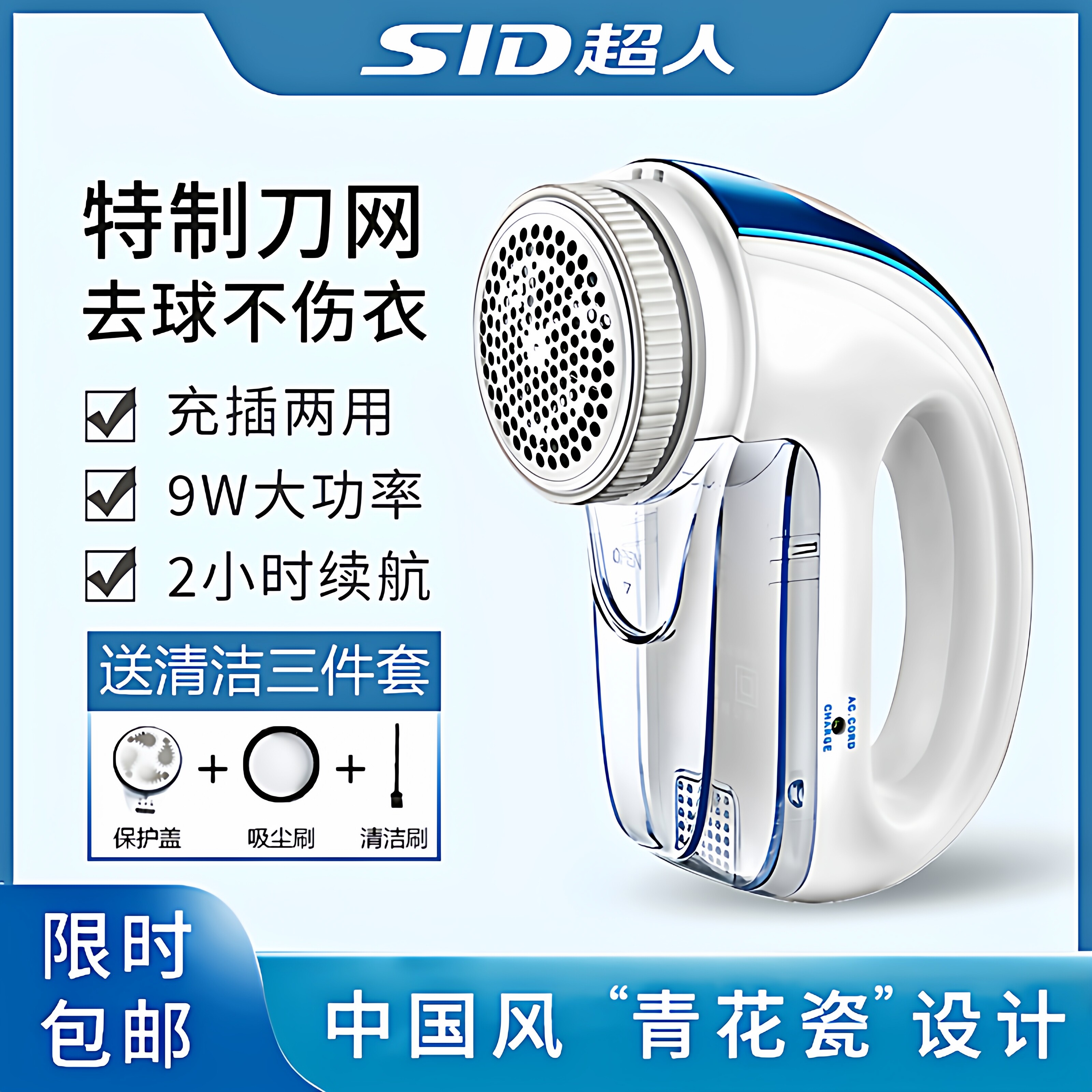 超人9W毛球修剪器去毛球器打除吸刮黏剃毛球器衣服起球充电式家用