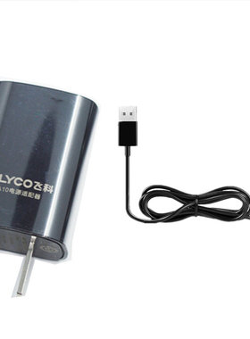 飞科剃须刀USB口5V充电线+充电头FS871 FS372  FS339 FS375适用