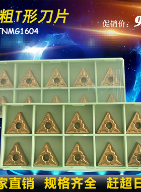 数控刀片三角外圆车刀片TNMG160404/08-TM SC610钢件耐磨粗车刀片