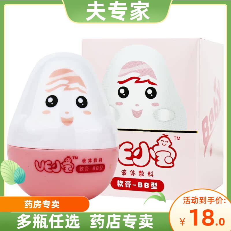 夫专家VE小宝液体敷料软膏-BB型谷幽兰宝宝霜维生素E润肤霜擦脸油