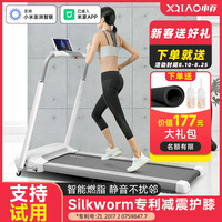 家用款小型跑步機(jī)走步機(jī)米家app