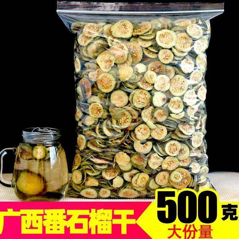 番石榴干茶广西特产番石榴片幼果干降红心糖芭乐巴乐白心野泡水生