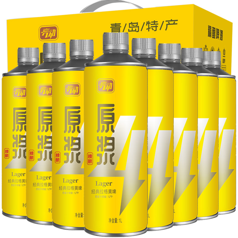 亮动精酿原浆啤酒1L*8桶青岛特产