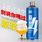 青岛特产 6礼盒整箱装 亮动精酿原浆啤酒全麦扎啤桶装 小麦白啤1L