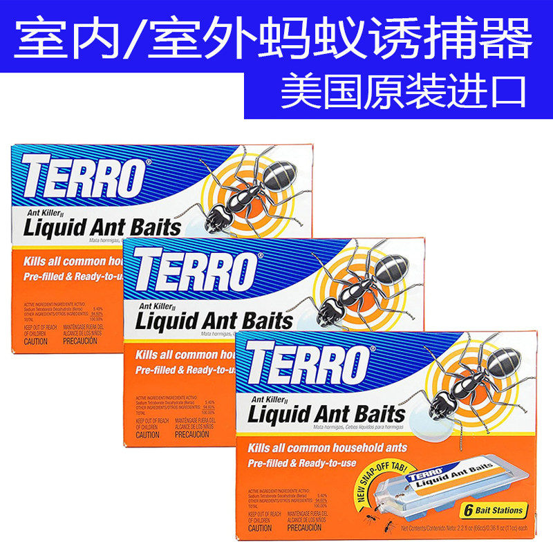Terro特罗 T300B 液体蚂蚁诱捕器杀虫小黑蚁美国原装进口灭蚁陷阱