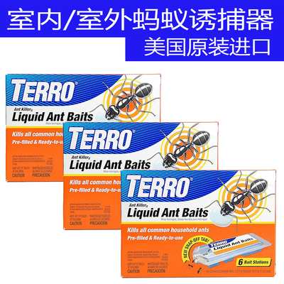 Terro特罗 T300B 液体蚂蚁诱捕器杀虫小黑蚁美国原装进口灭蚁陷阱