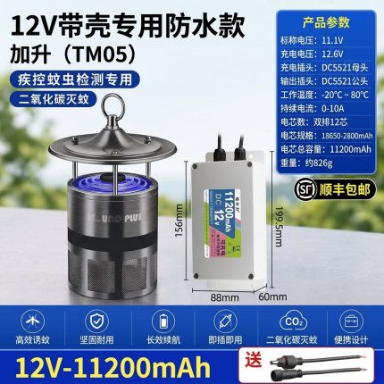 迈斯翠二氧化碳无毒环保灭蚊灯疾控专用白蛉白纹伊蚊活蚊检测银色