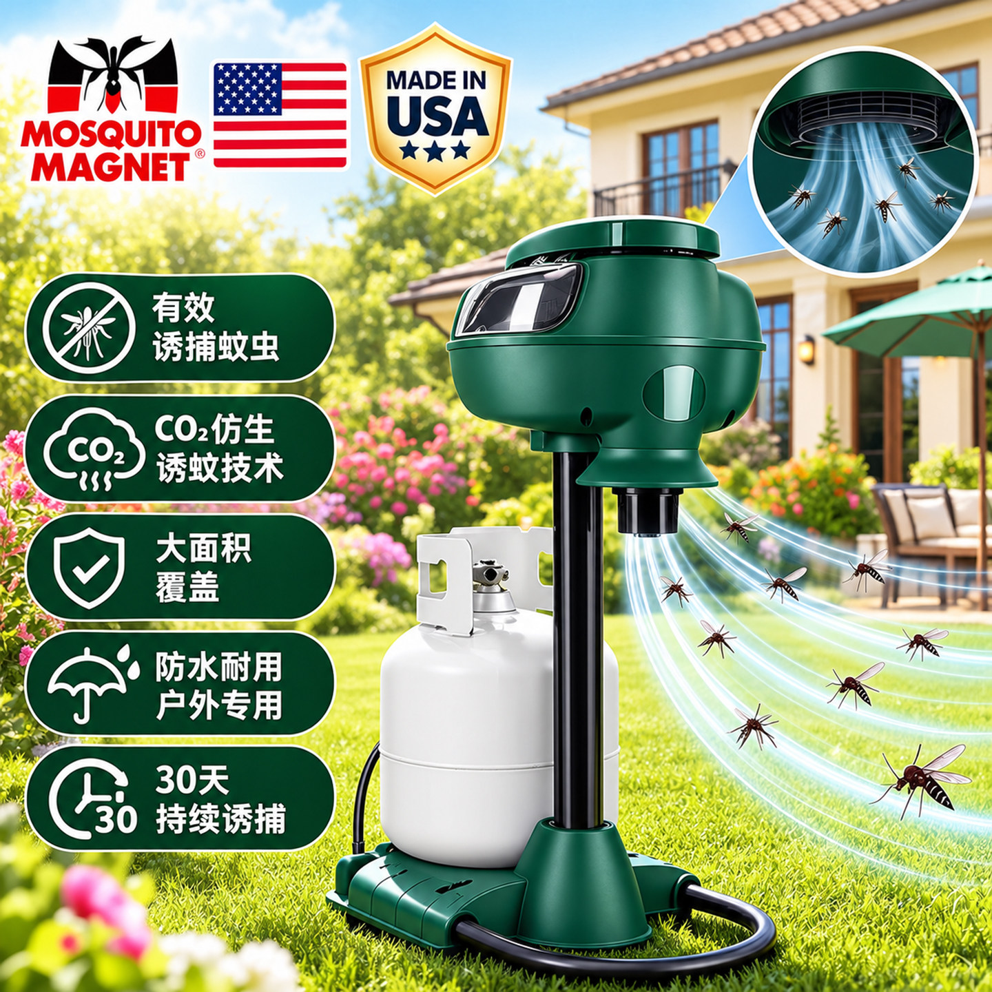 疾控监测MOSQUITOMAGNET二氧化碳