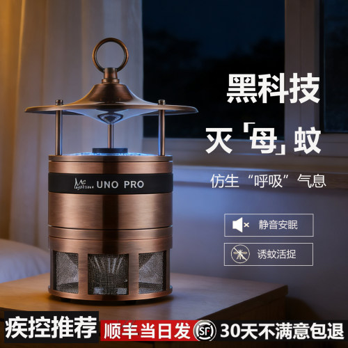 灭蚊灯卧室二氧化碳家用无毒环保