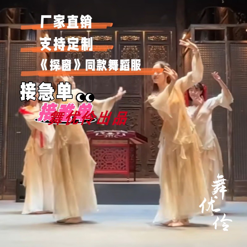 舞蹈串舞蹈演出表演服图片