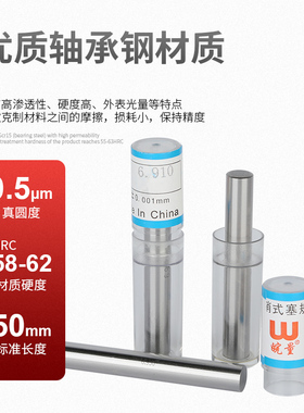 针规塞规套装通止规塞规pin量规量棒0.05-32高精密非标定制皖量