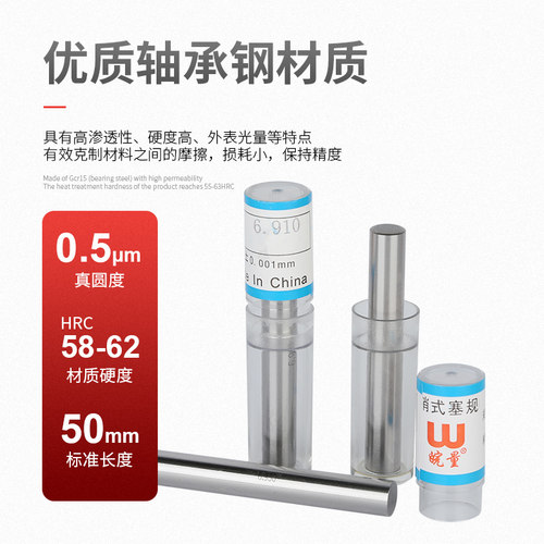 高精密皖量塞规高精密针规耐磨