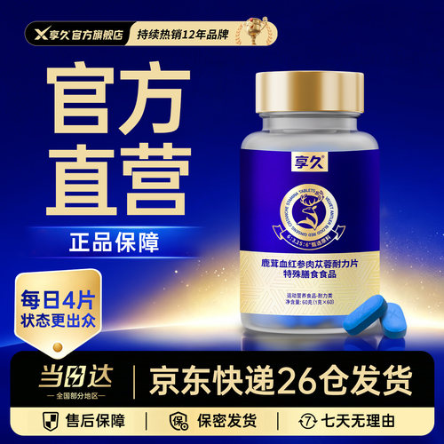 官方正品 品质保证