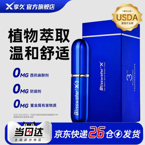 官方旗舰 正品保障 快感不减 不麻不辣