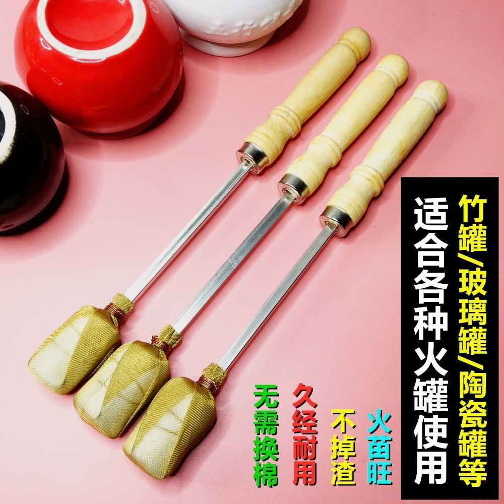 拔罐点火棒专用酒精火把打火工具拔火罐棉球棒酒精棒防烫可换棉花