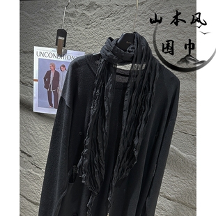 Dan 黑色废土风褶皱山本风围巾女