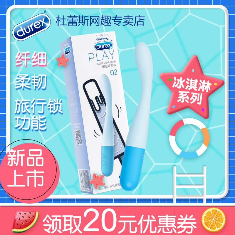 杜蕾斯女用自慰震动棒高潮静音神器按摩性玩具成人自卫性用品器具在类目 成人用品/避孕/计生用品, 女用器具, 阴蒂刺激中 - 来自Buy2taobao.com提供专业的淘宝代购服务