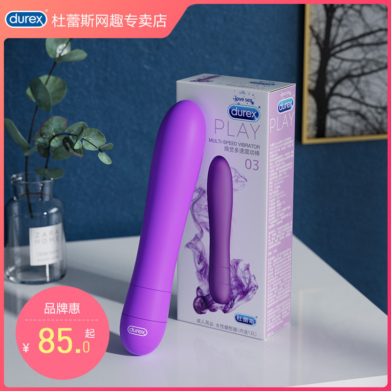 杜蕾斯震动棒女性专用成人用品女用调情高潮神器情趣私处性用玩具|ruв категории Товары для взрослых, женские приборов, вибратор - от Buy2taobao.com для оказания профессиональной услуги покупки агента Taobao