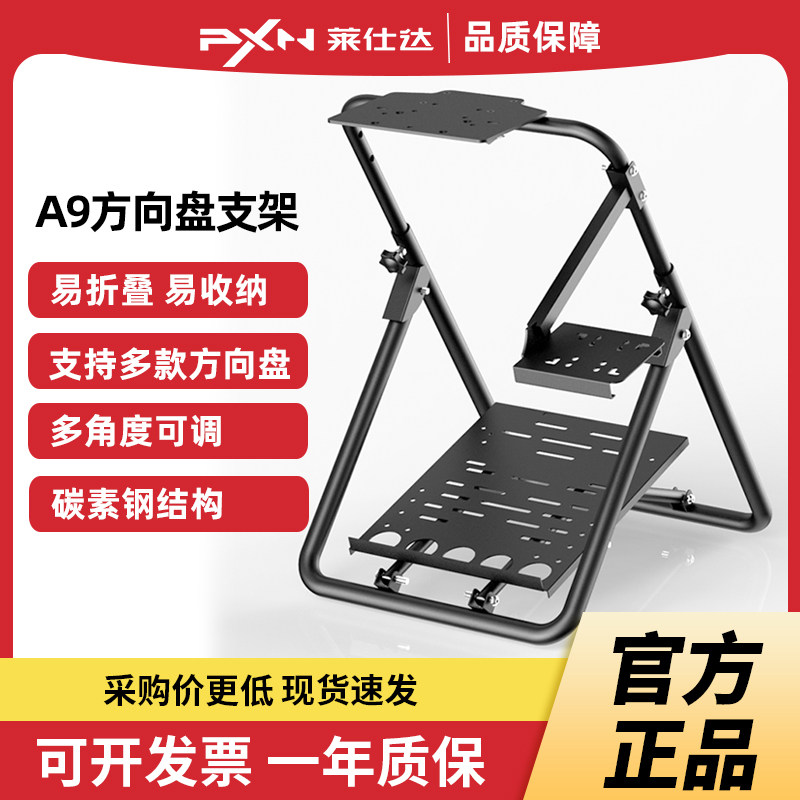 莱仕达折叠赛车游戏座椅方向盘支架魔爪图马座椅g2927t300rsT500