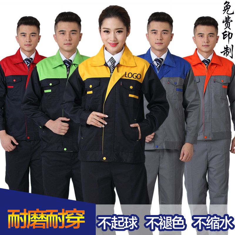 套装定做耐磨车间上衣汽修工作服